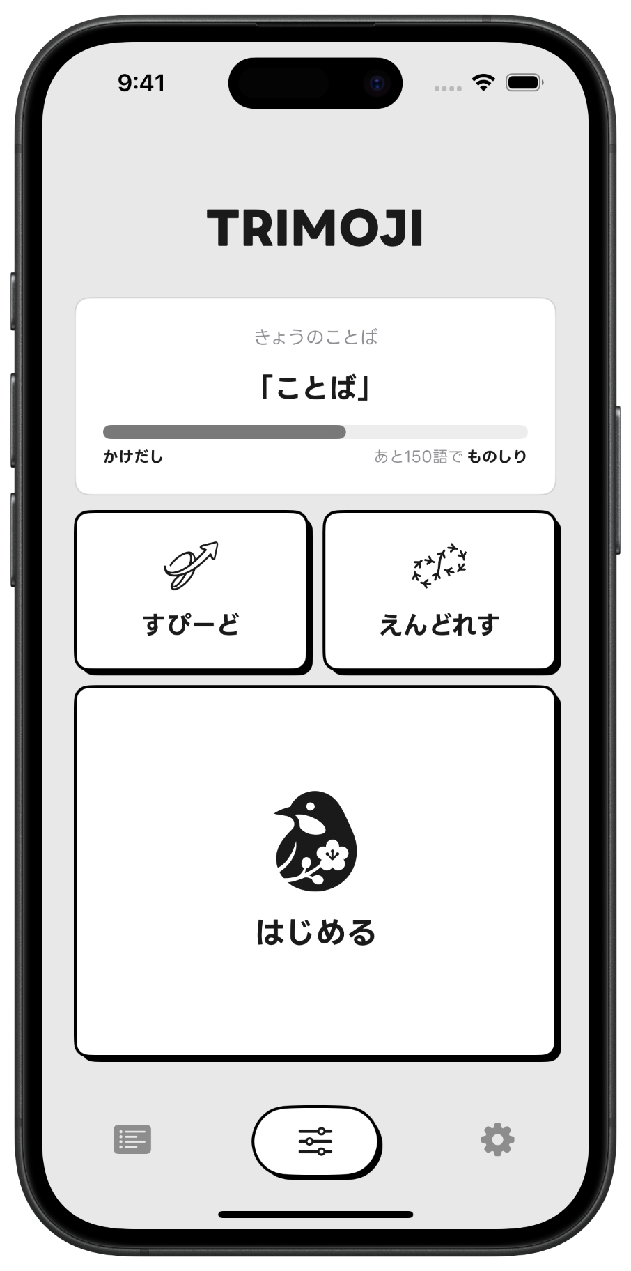 TRIMOJI スクリーンショット1