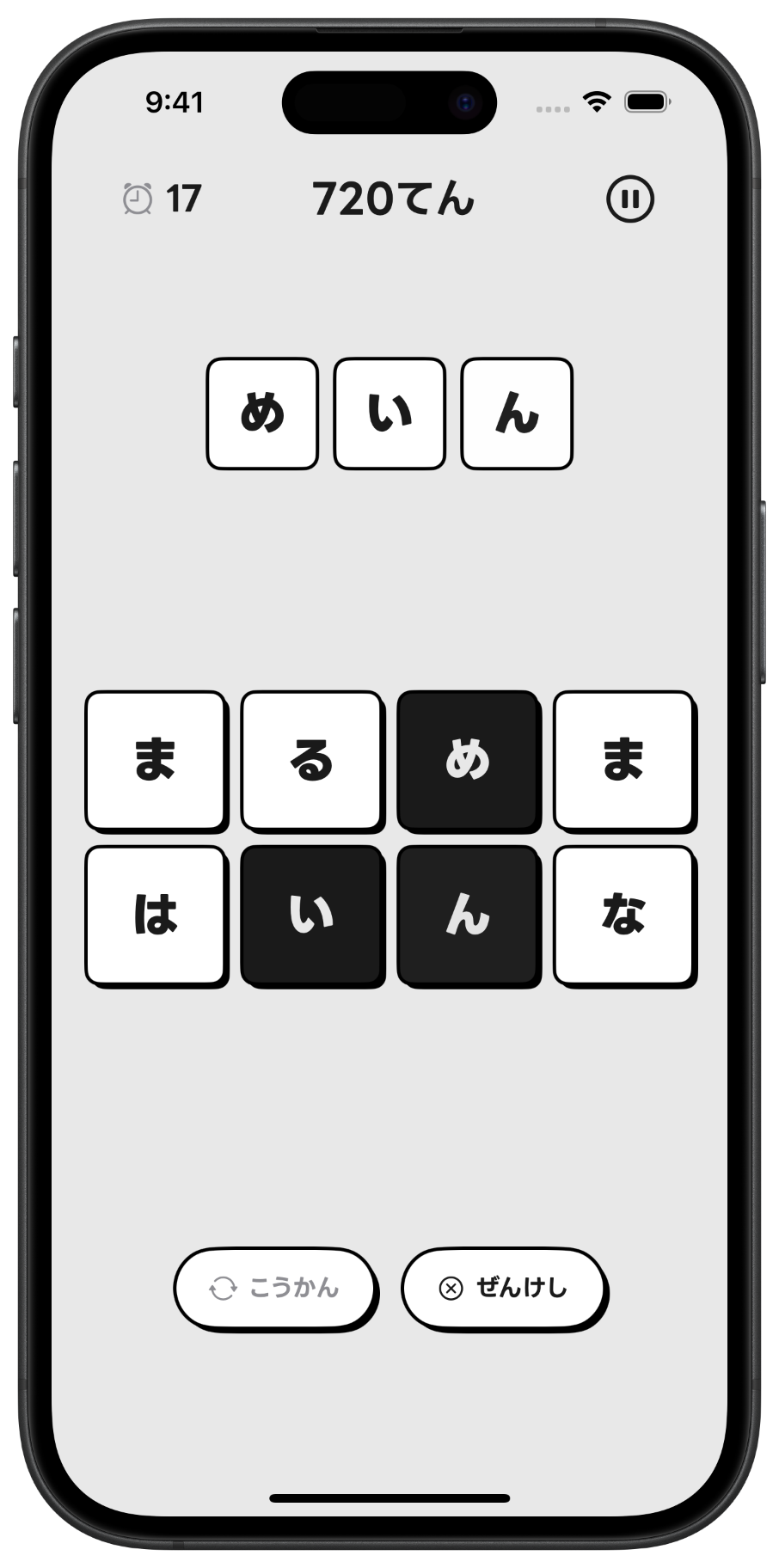 TRIMOJI スクリーンショット2